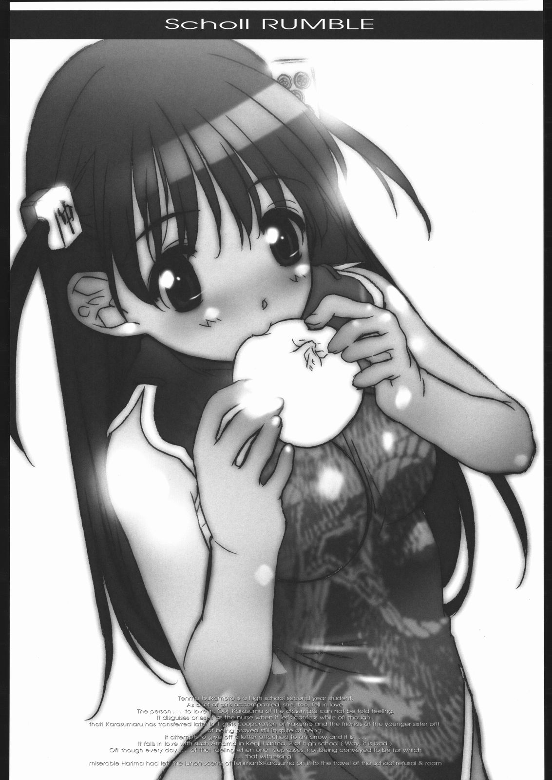 (C67) [甲冑娘 (よろず)] 袈裟斬り工場長 (よろず)