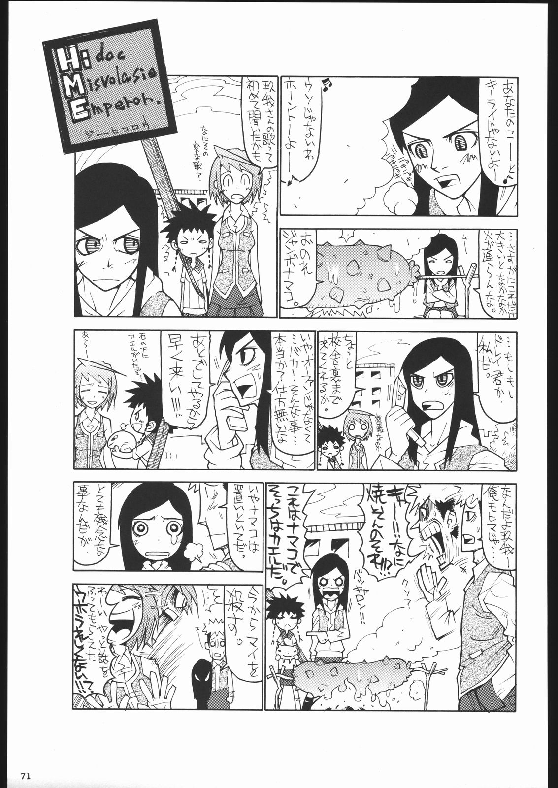 (C67) [甲冑娘 (よろず)] 袈裟斬り工場長 (よろず)