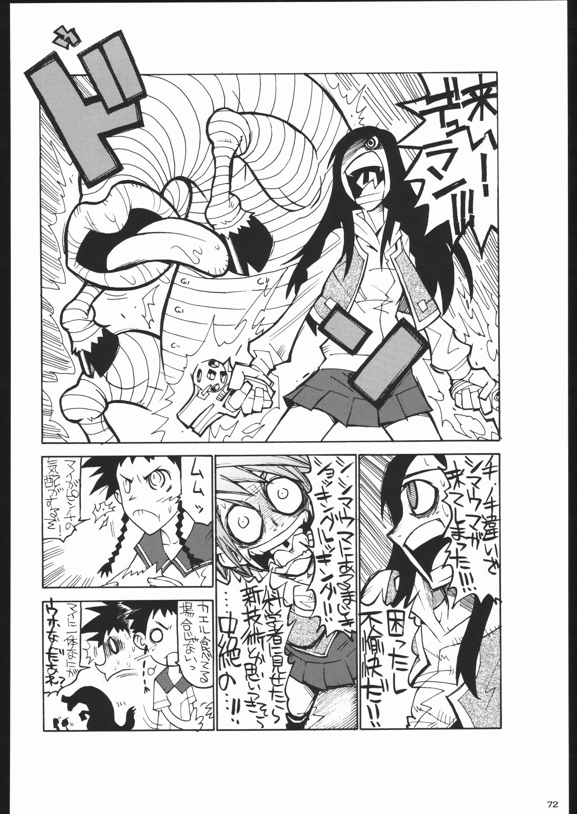 (C67) [甲冑娘 (よろず)] 袈裟斬り工場長 (よろず)