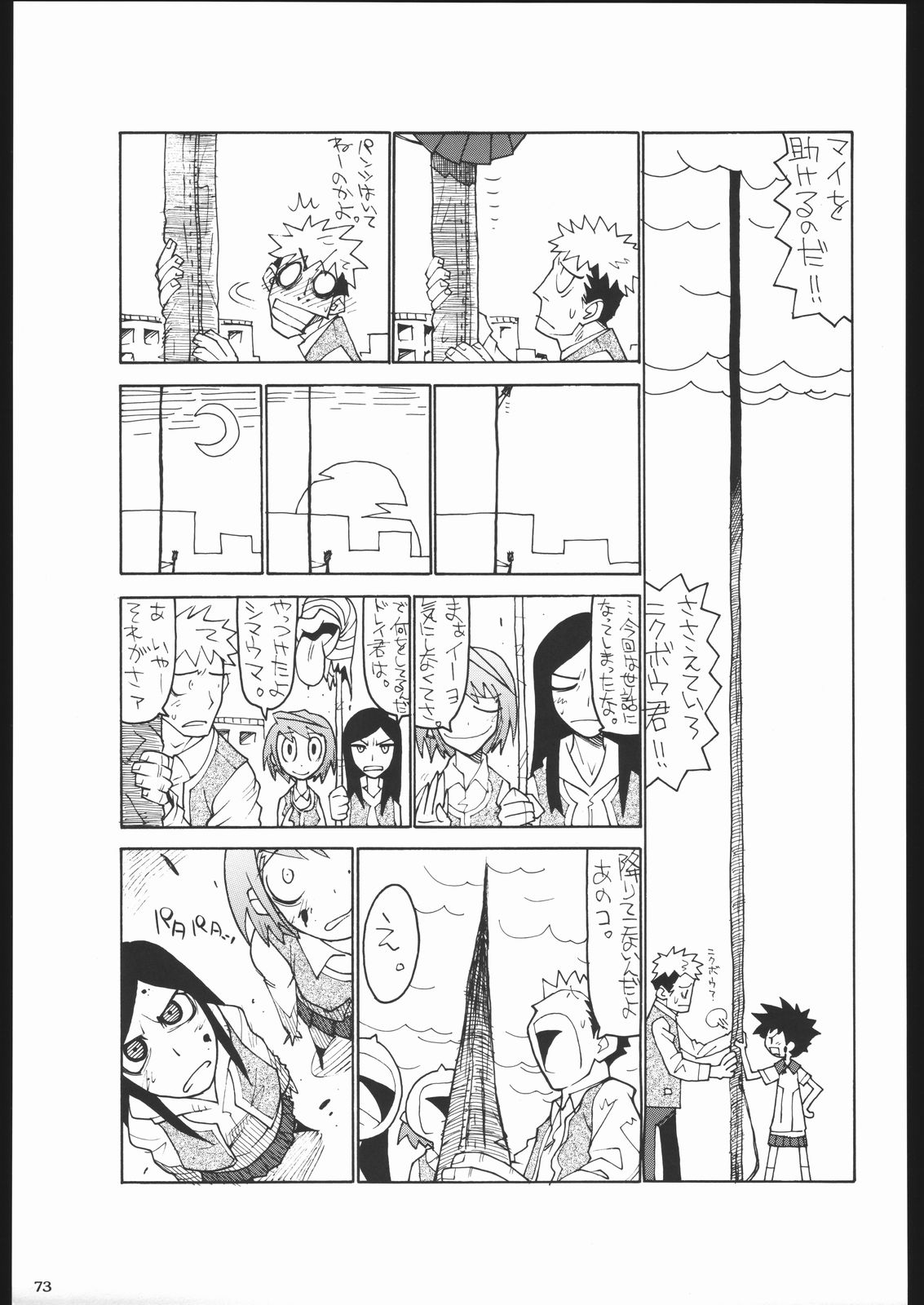 (C67) [甲冑娘 (よろず)] 袈裟斬り工場長 (よろず)