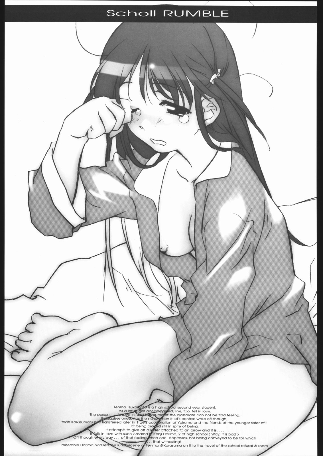 (C67) [甲冑娘 (よろず)] 袈裟斬り工場長 (よろず)