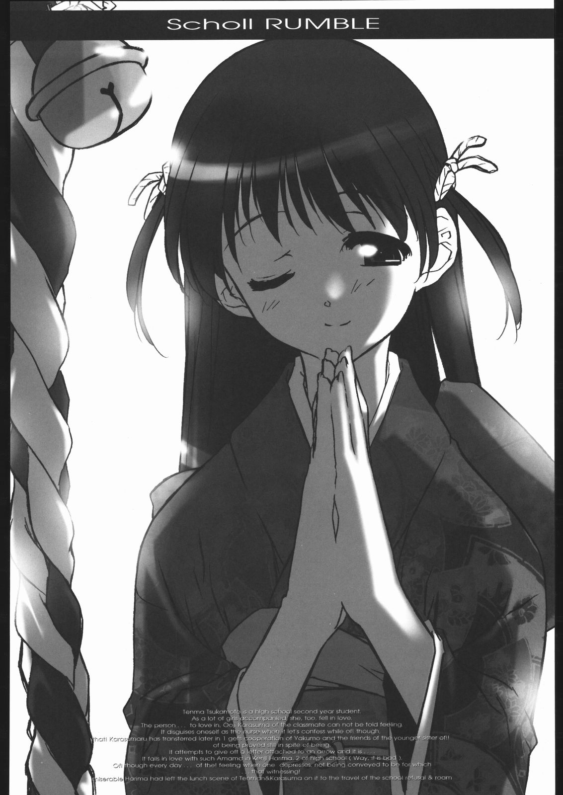 (C67) [甲冑娘 (よろず)] 袈裟斬り工場長 (よろず)