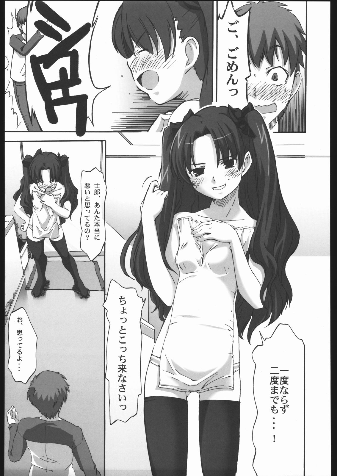 (C67) [甲冑娘 (よろず)] 袈裟斬り工場長 (よろず)