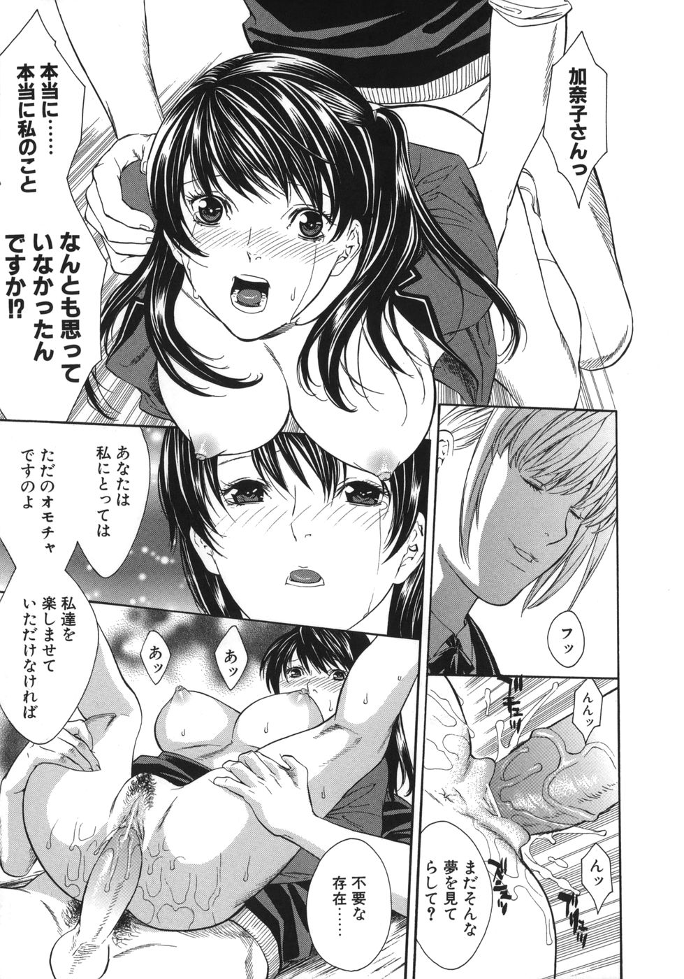 [みさわひろこ] 若奥様はド淫乱