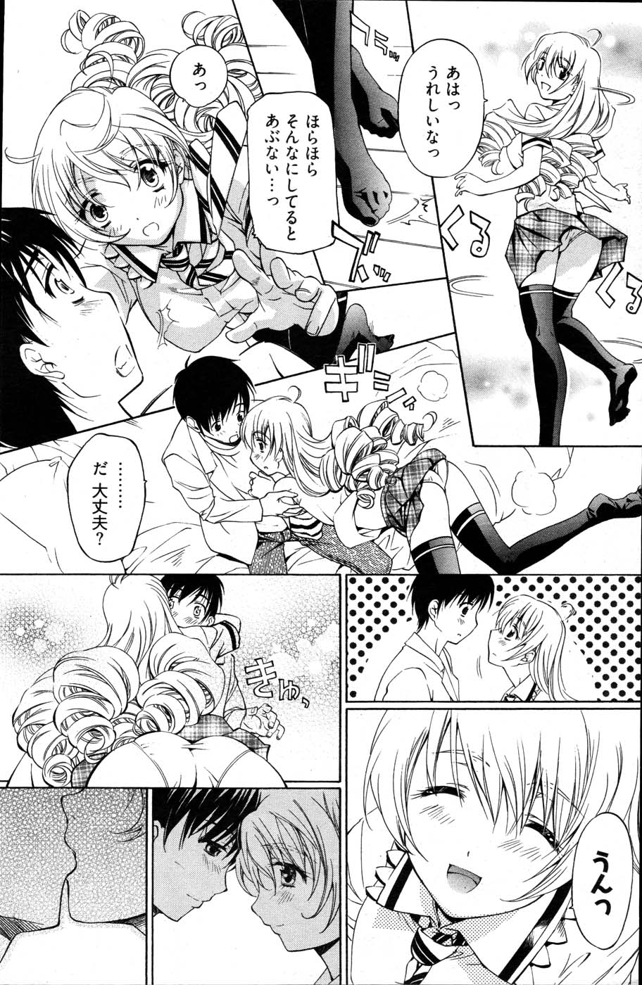 ヤングコミック 2007年6月号