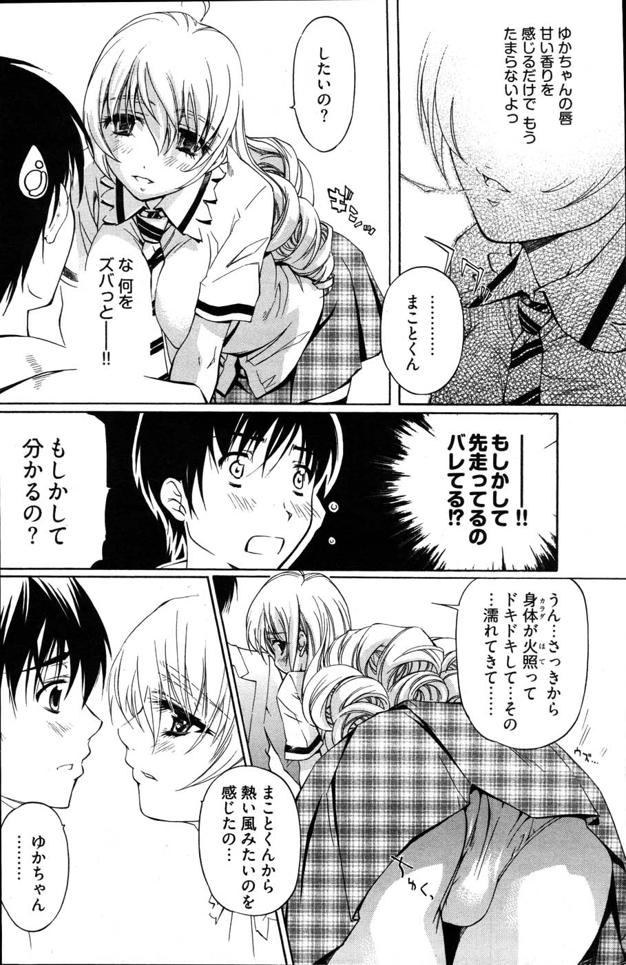 ヤングコミック 2007年6月号