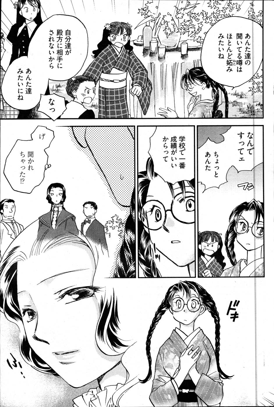 ヤングコミック 2007年6月号