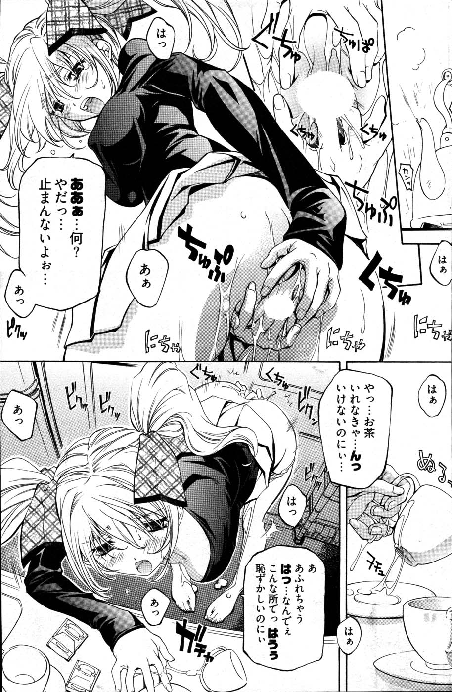 ヤングコミック 2007年6月号