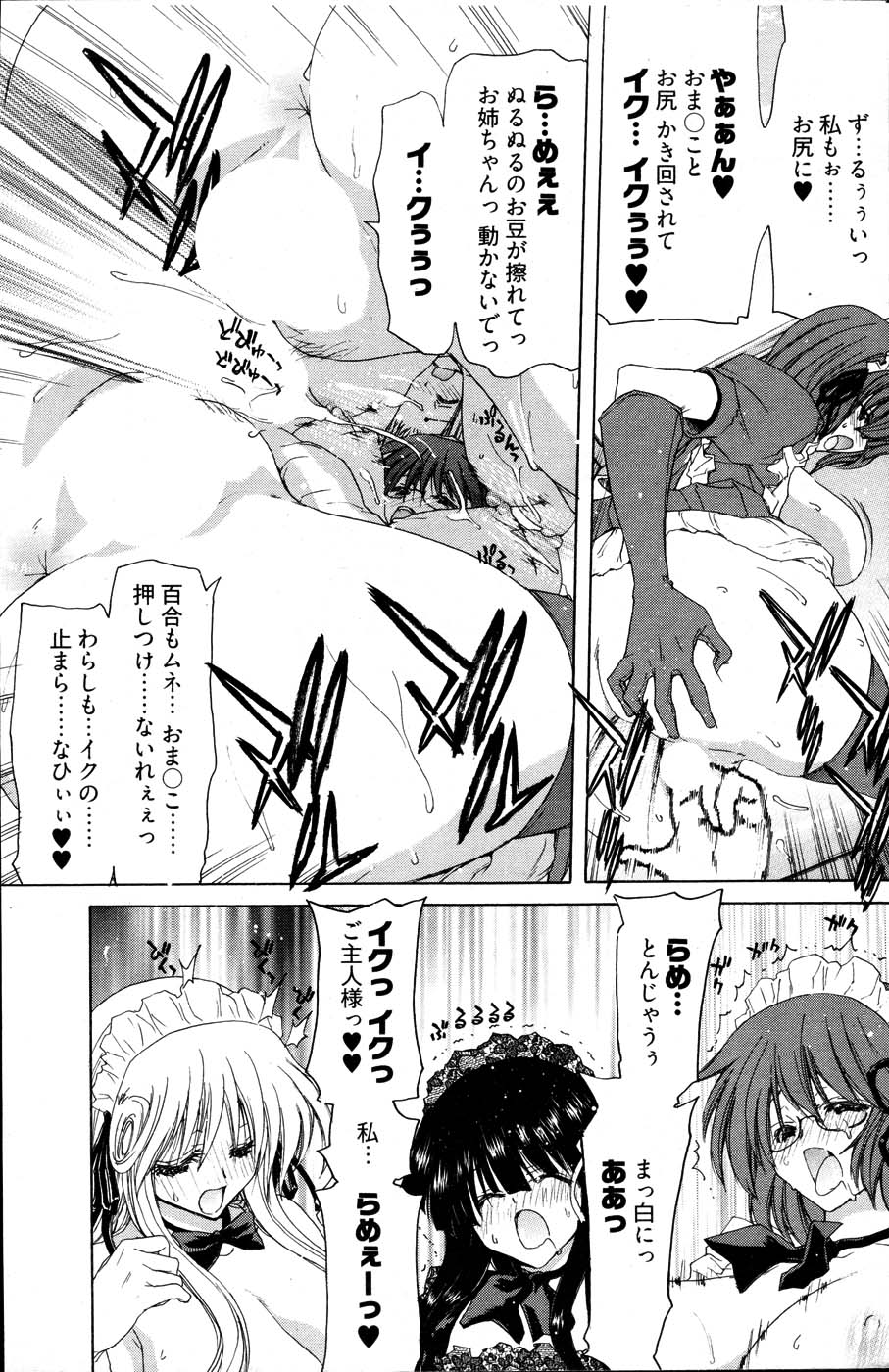 ヤングコミック 2007年6月号