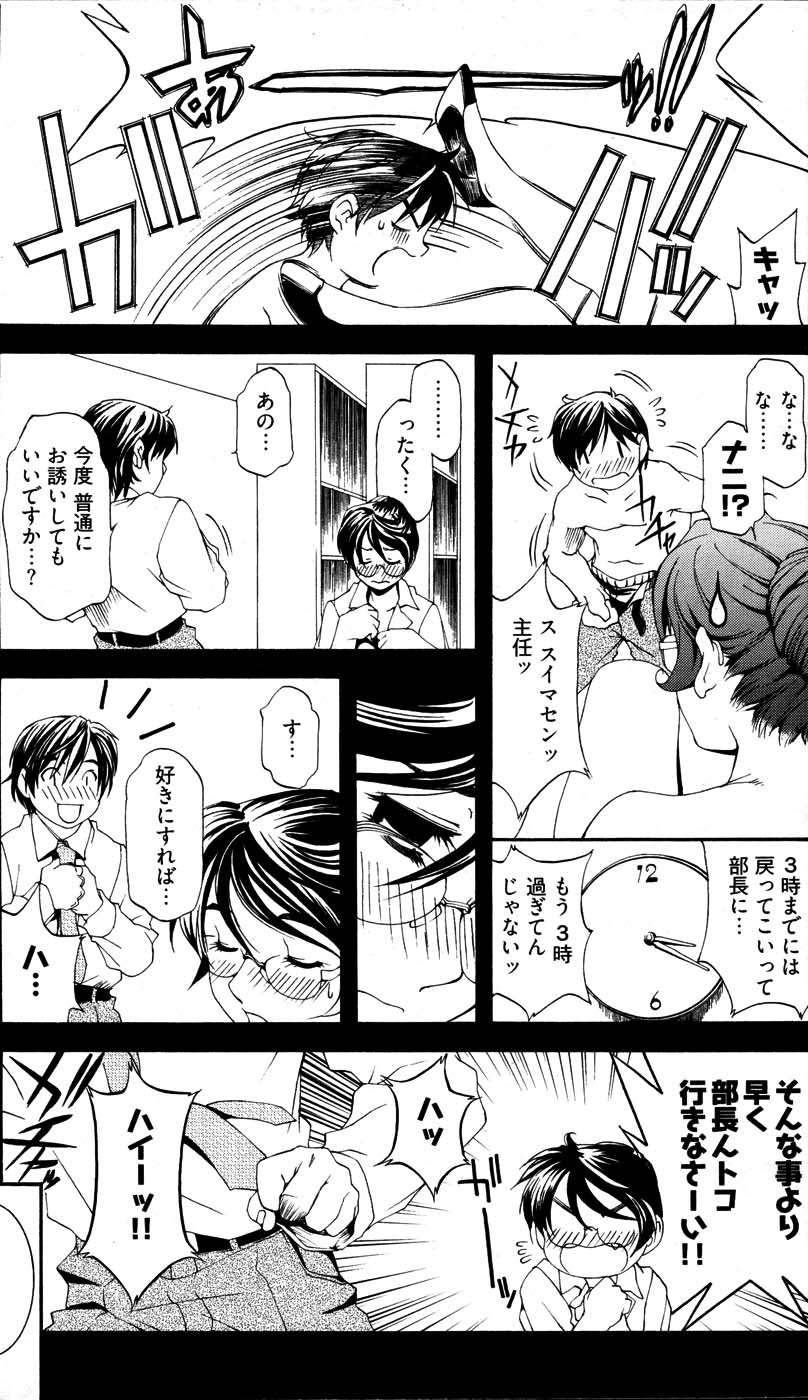 ヤングコミック 2007年6月号