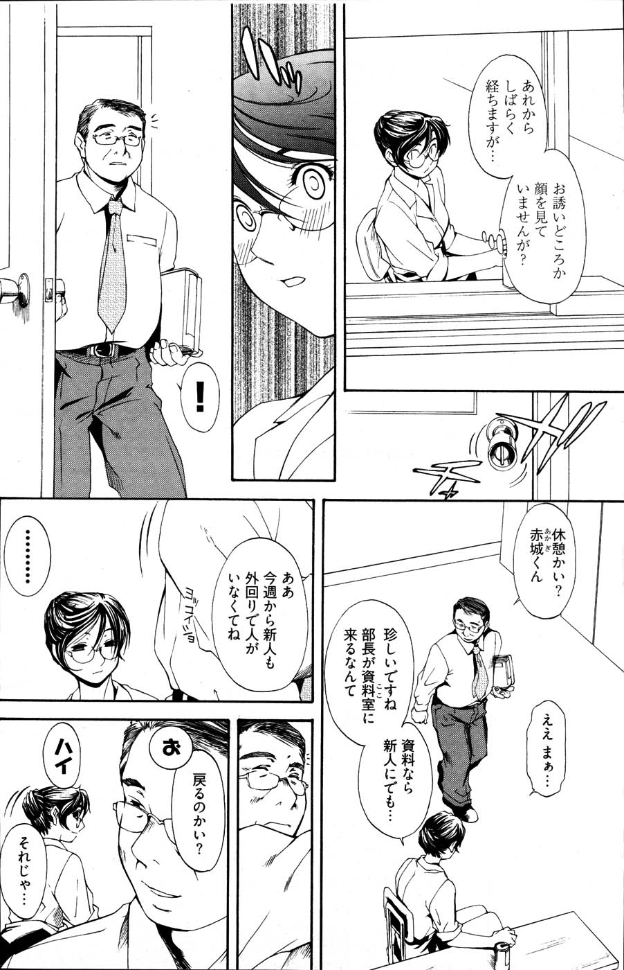 ヤングコミック 2007年6月号