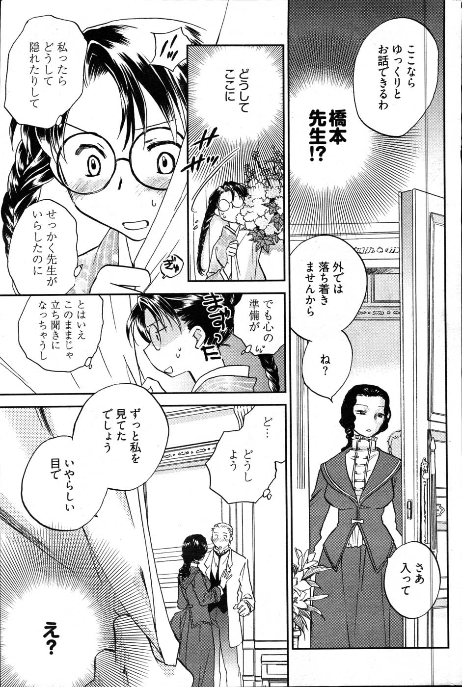 ヤングコミック 2007年6月号