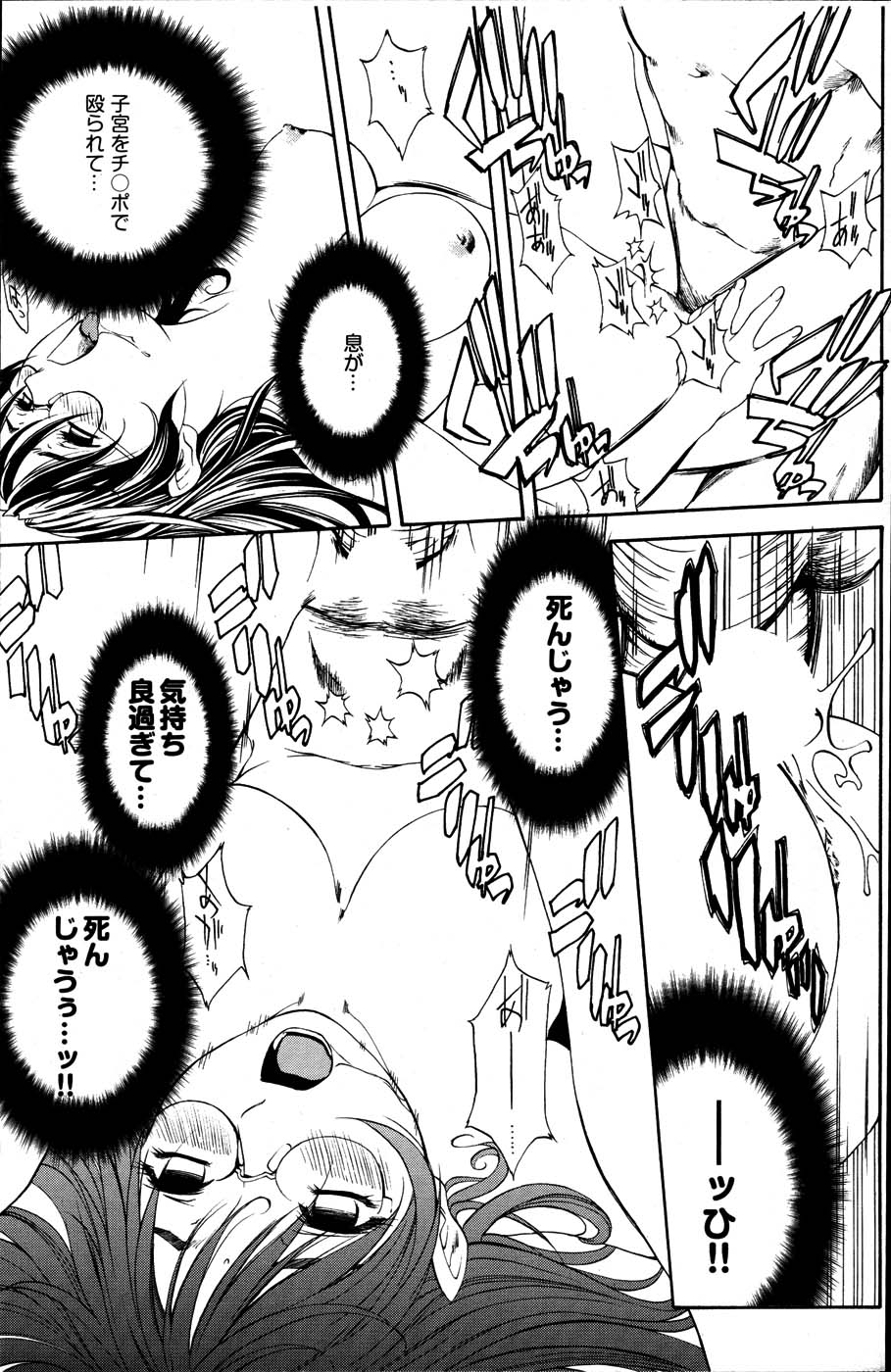 ヤングコミック 2007年6月号