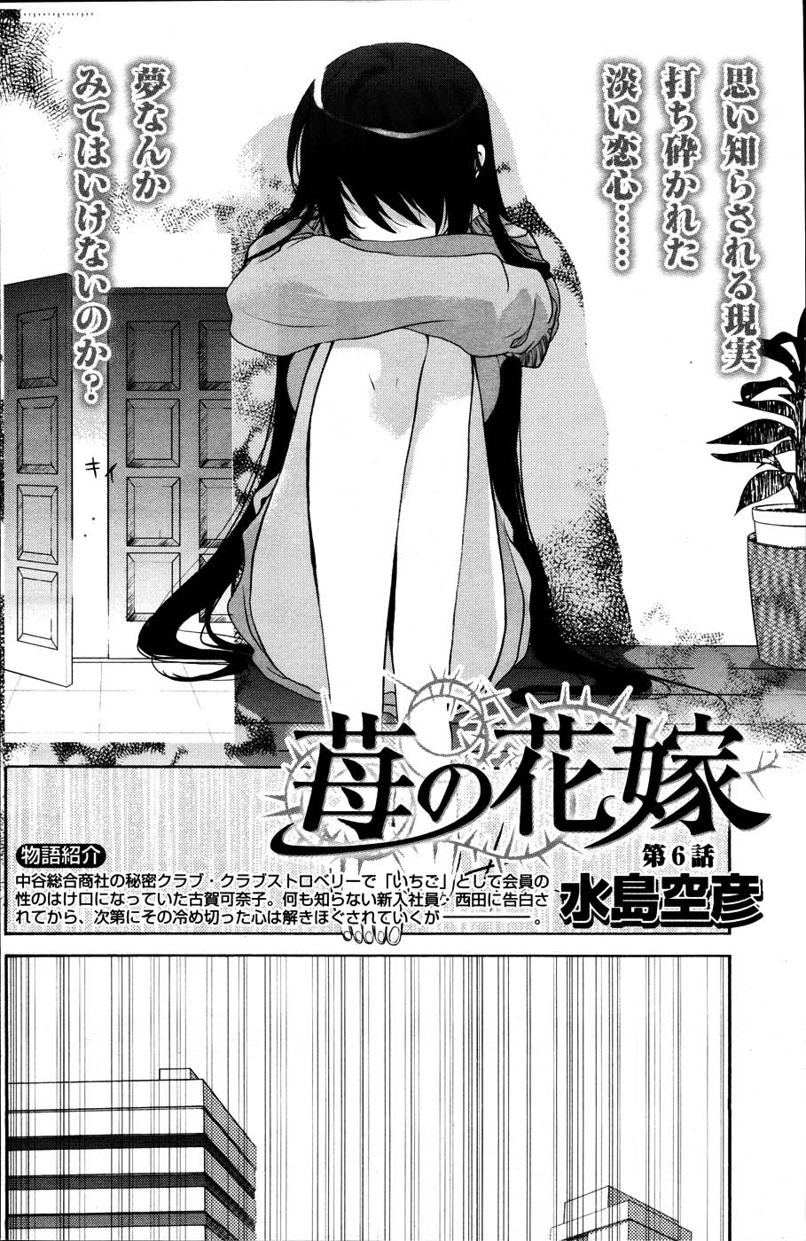 ヤングコミック 2007年6月号