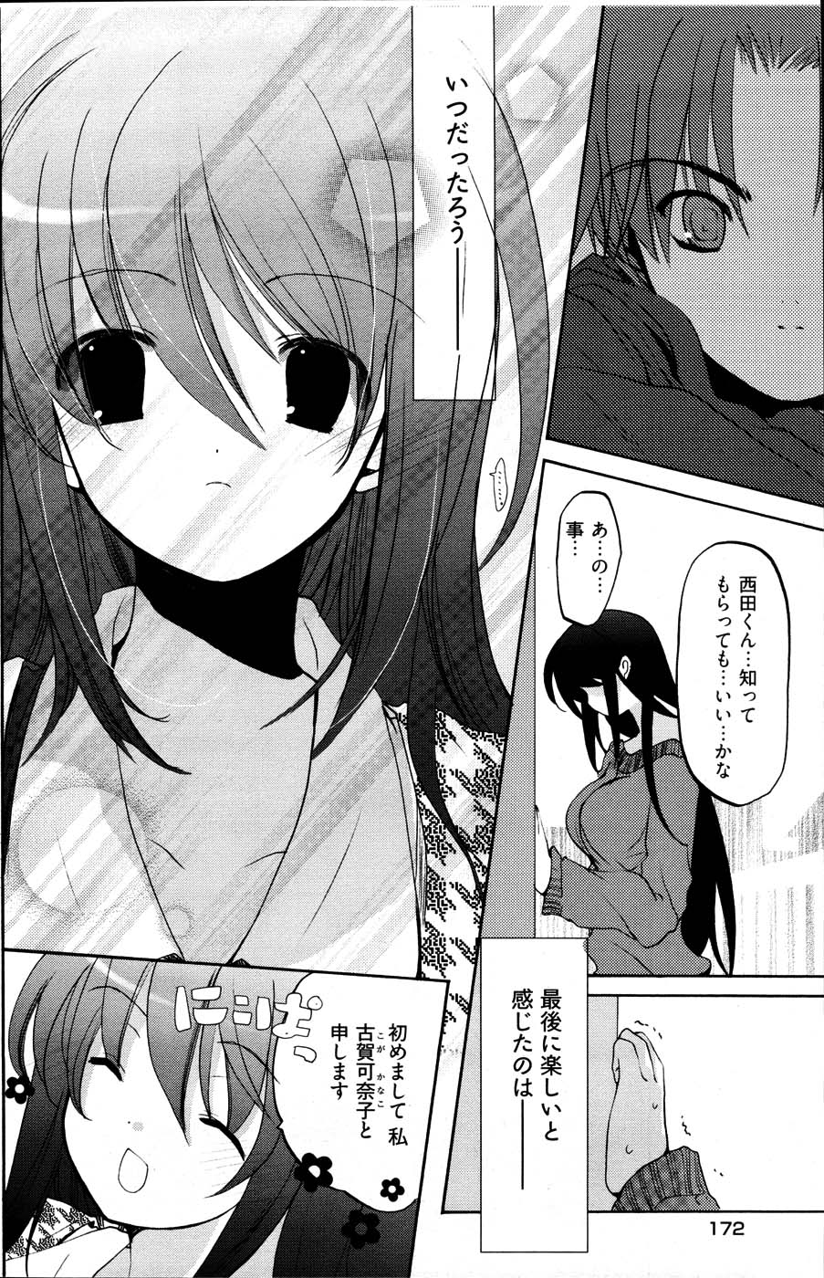 ヤングコミック 2007年6月号