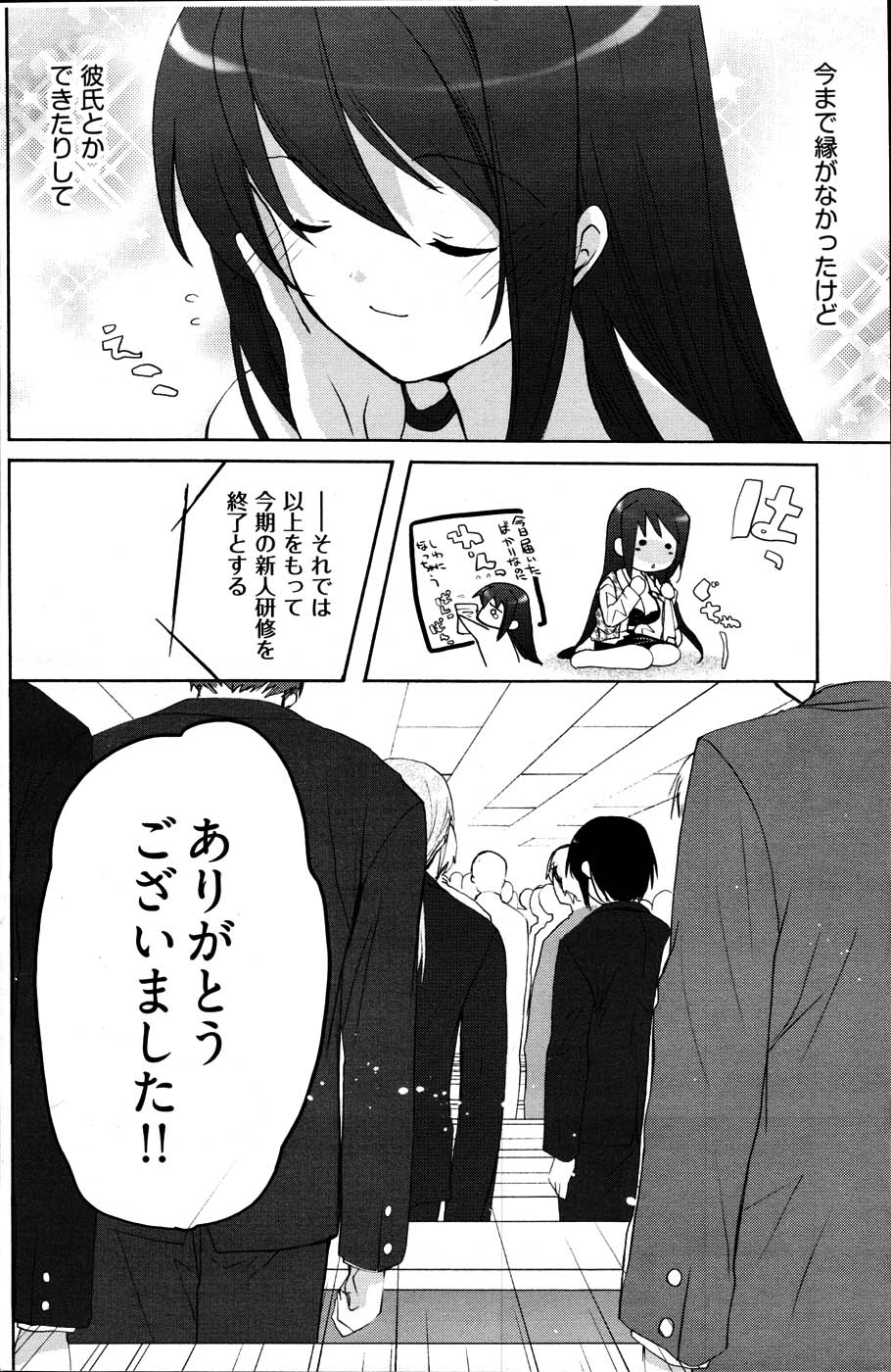 ヤングコミック 2007年6月号