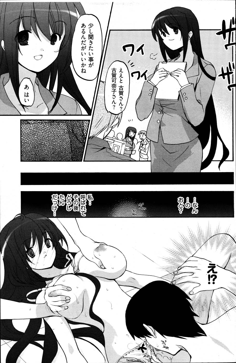 ヤングコミック 2007年6月号