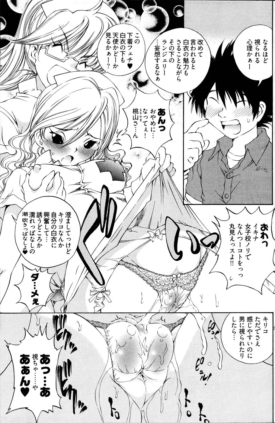 ヤングコミック 2007年6月号