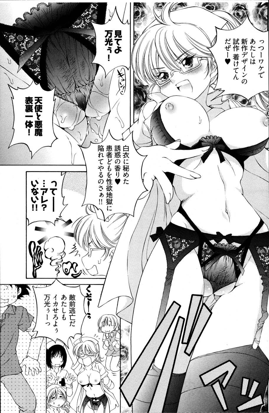 ヤングコミック 2007年6月号