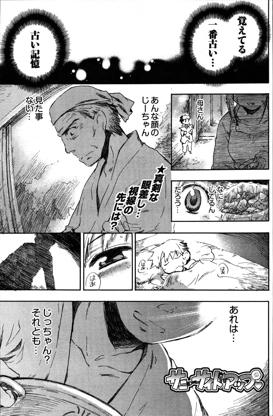 ヤングコミック 2007年6月号