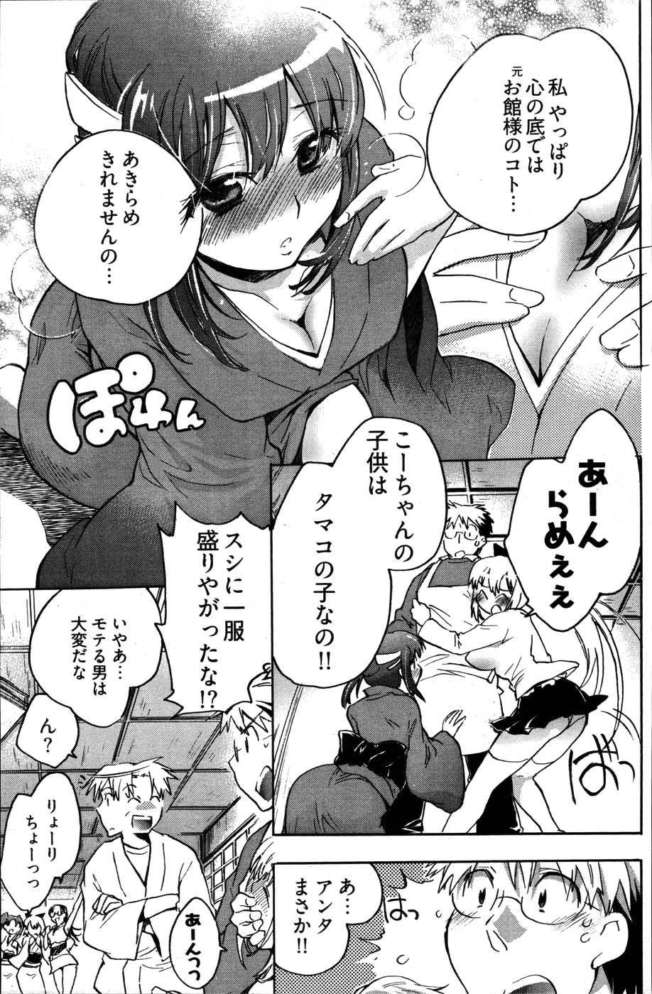 ヤングコミック 2007年6月号