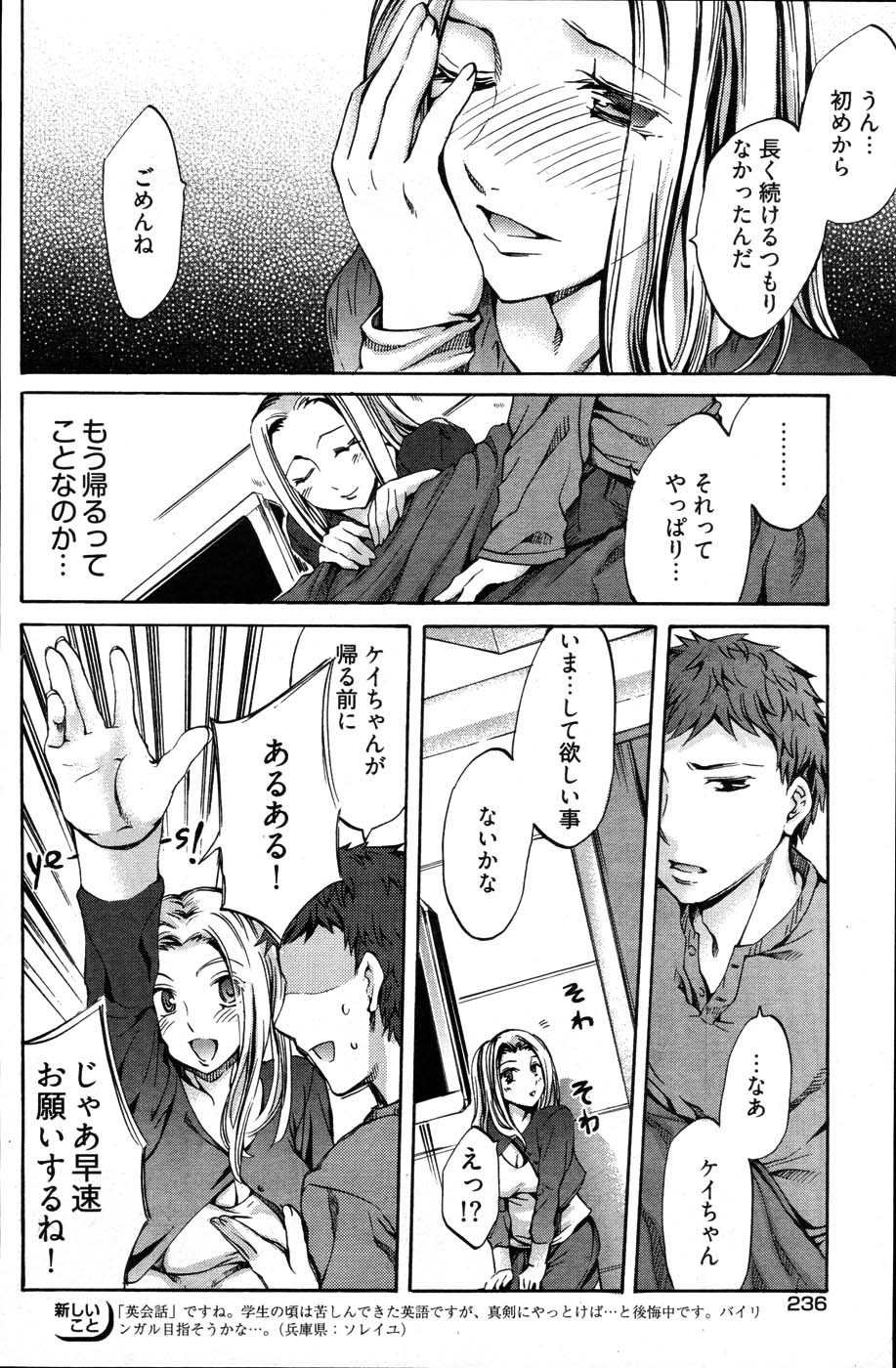 ヤングコミック 2007年6月号