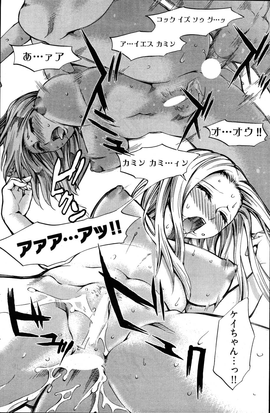 ヤングコミック 2007年6月号