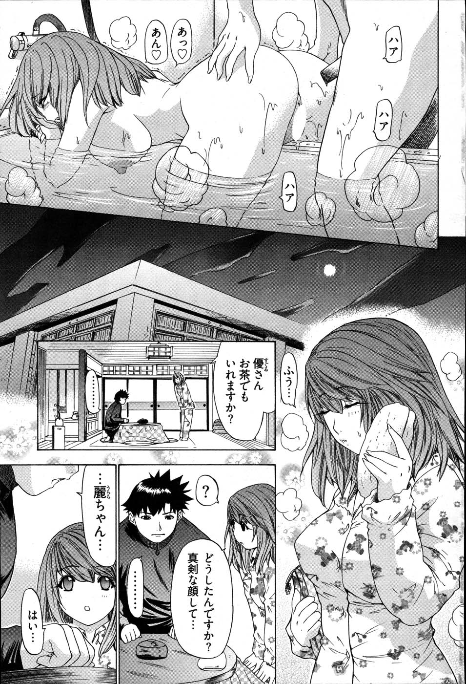 ヤングコミック 2007年6月号