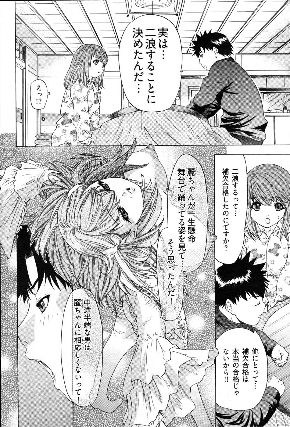 ヤングコミック 2007年6月号