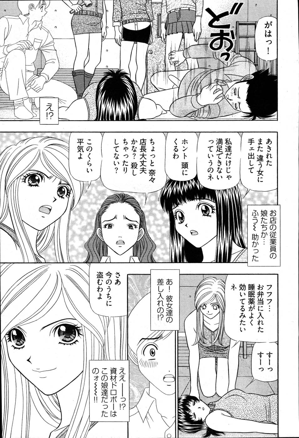 ヤングコミック 2007年6月号