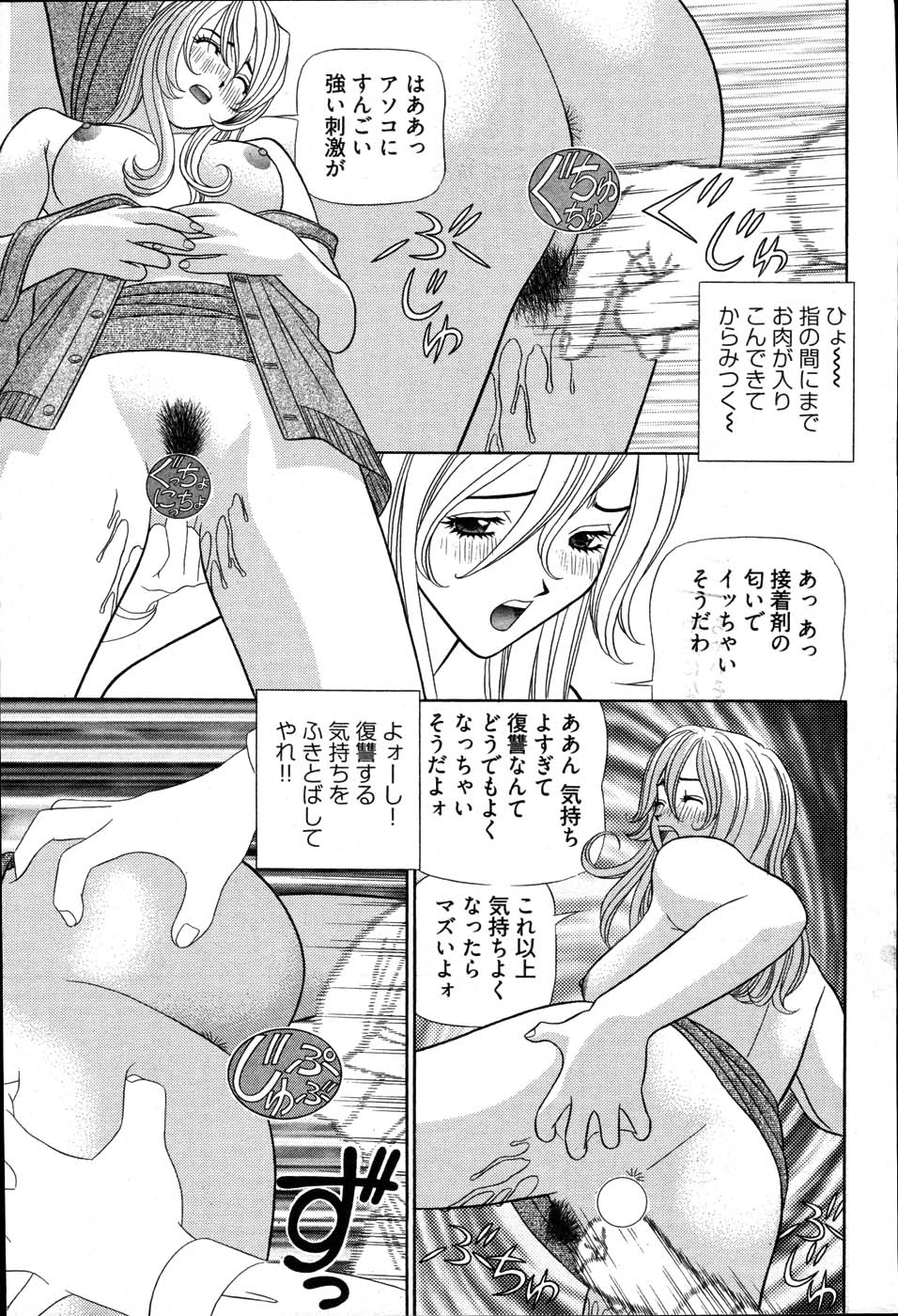 ヤングコミック 2007年6月号