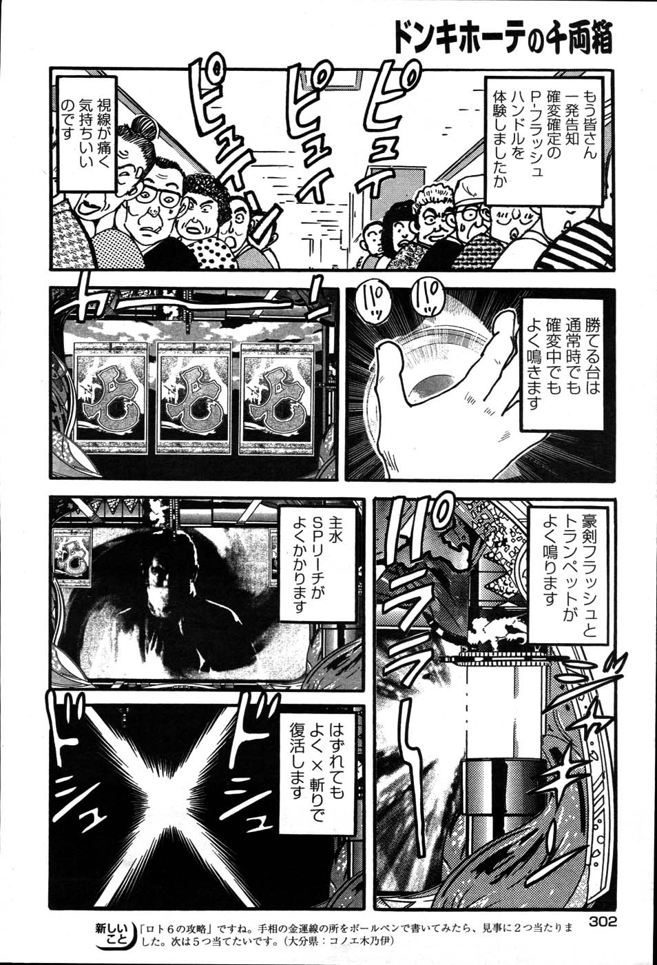 ヤングコミック 2007年6月号