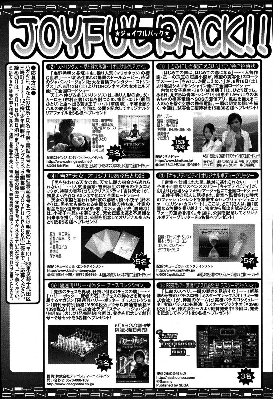 ヤングコミック 2007年6月号