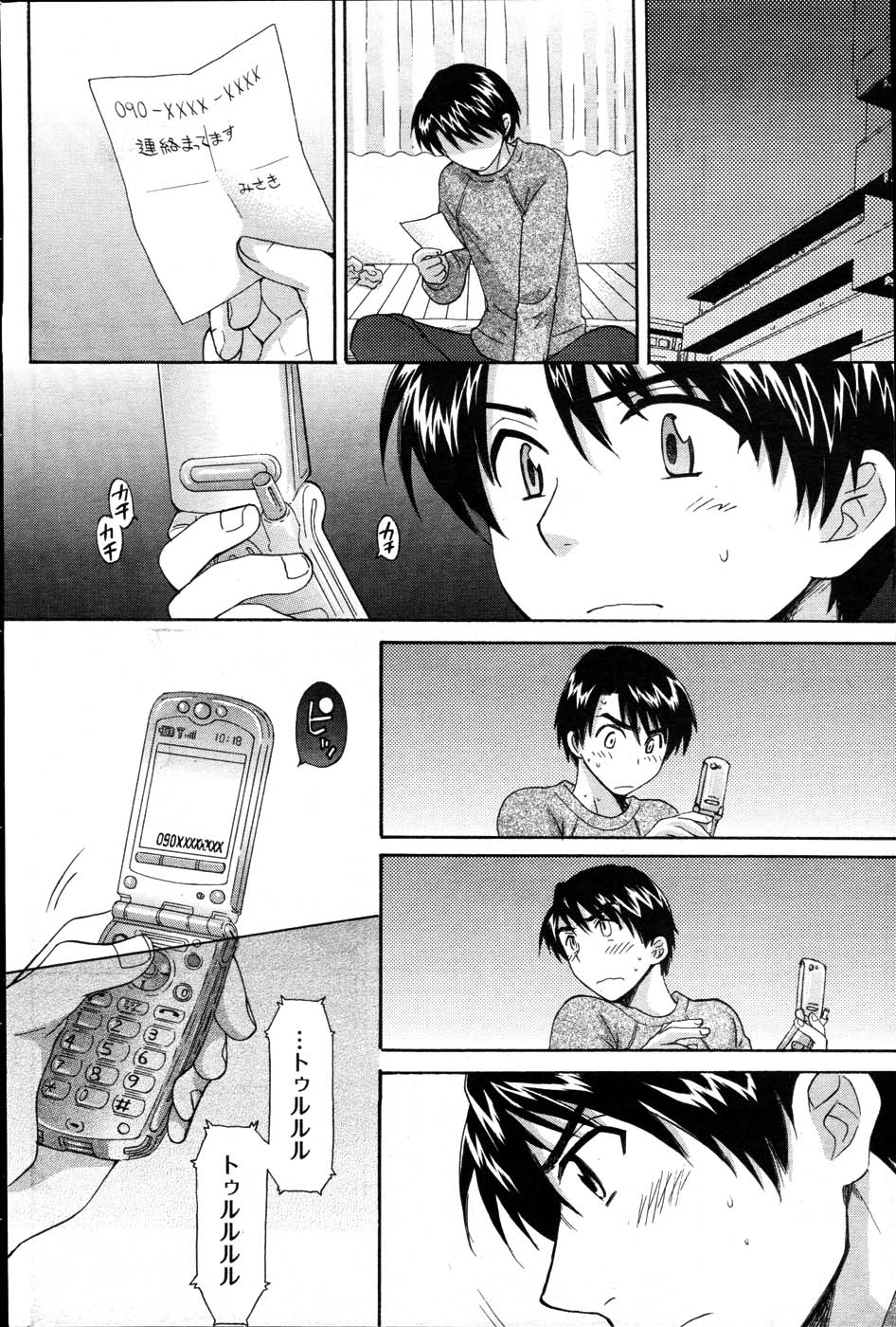 ヤングコミック 2007年6月号