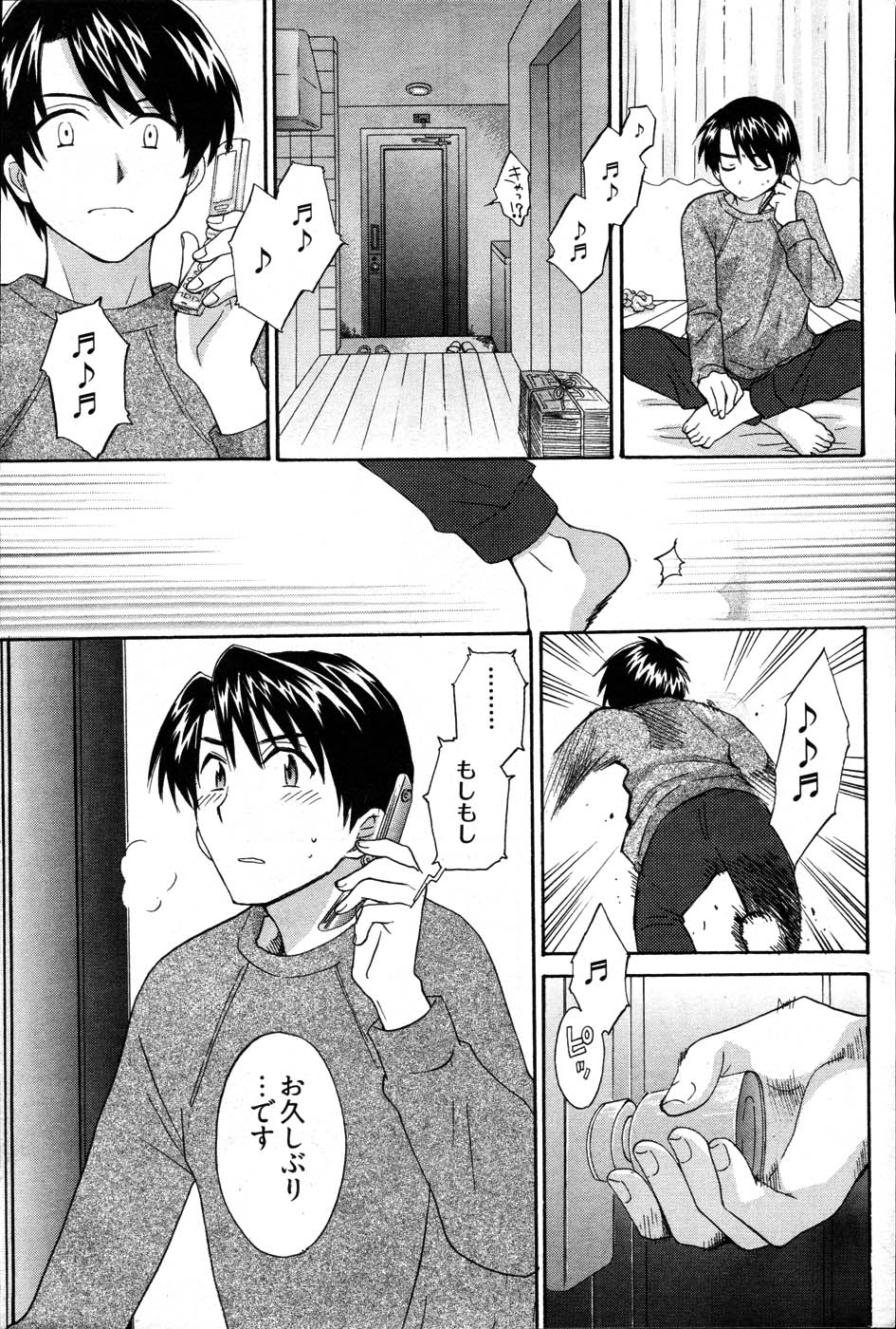 ヤングコミック 2007年6月号