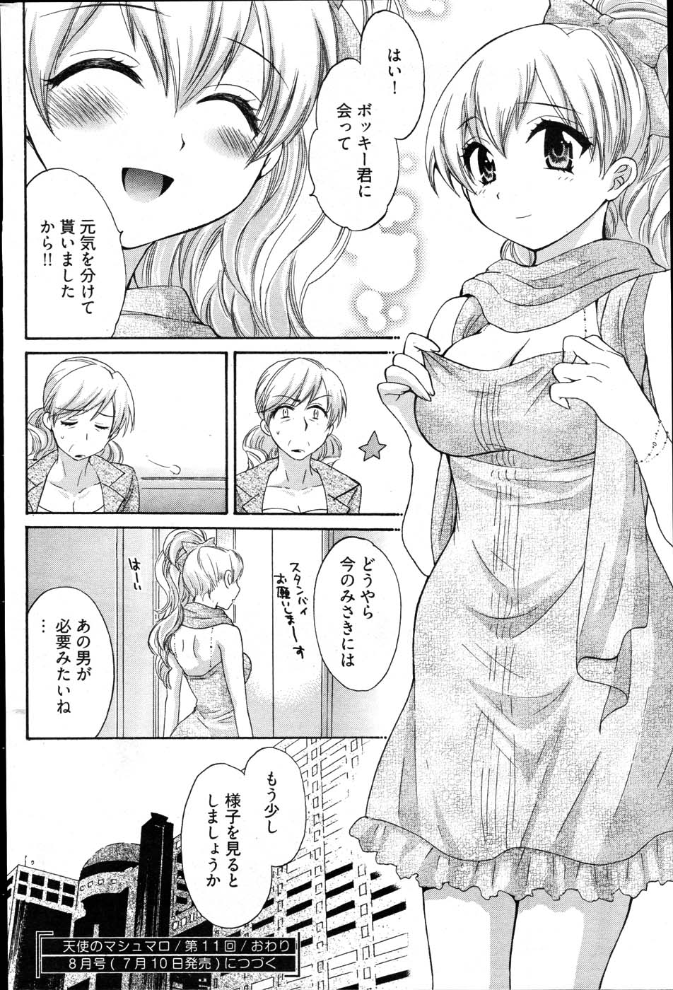 ヤングコミック 2007年6月号