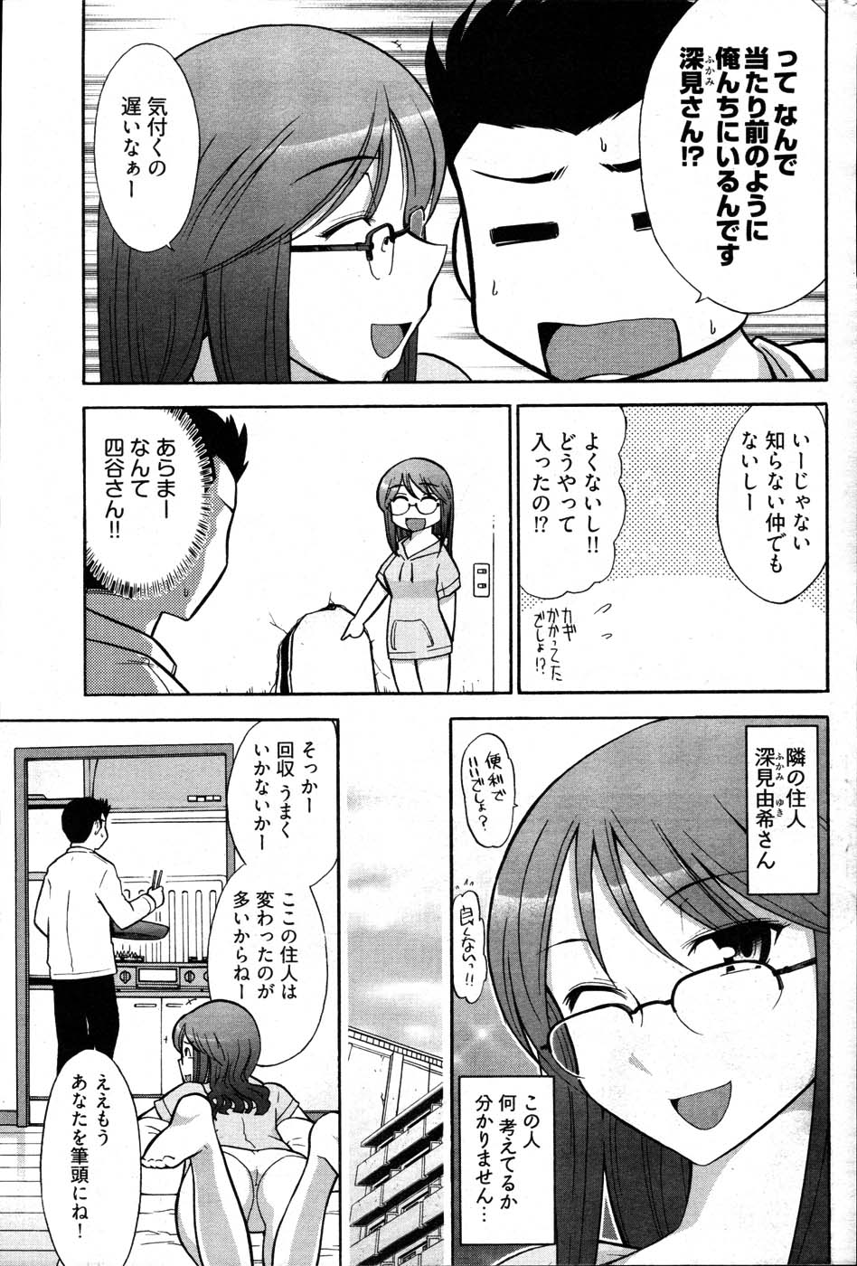 ヤングコミック 2007年6月号