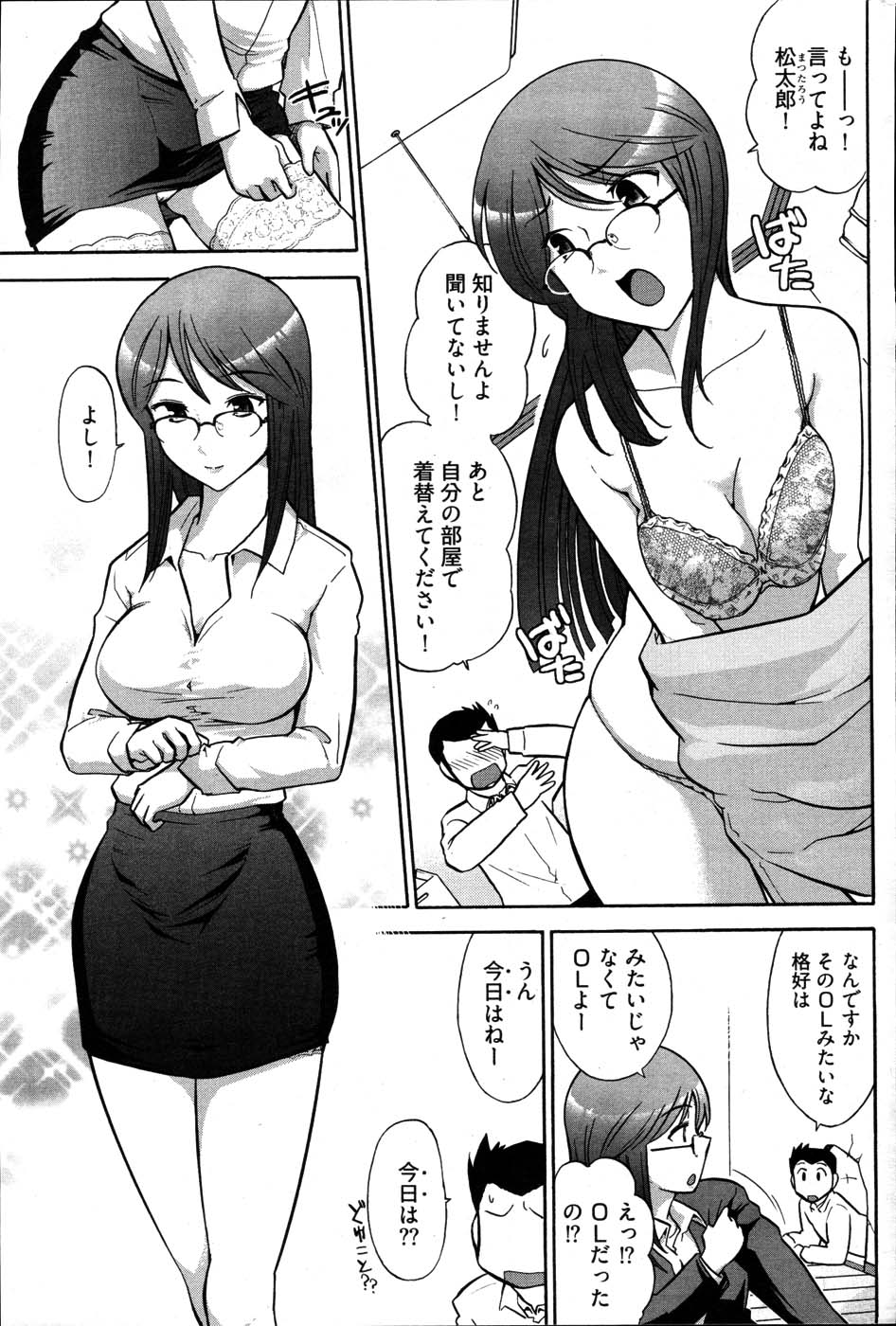 ヤングコミック 2007年6月号