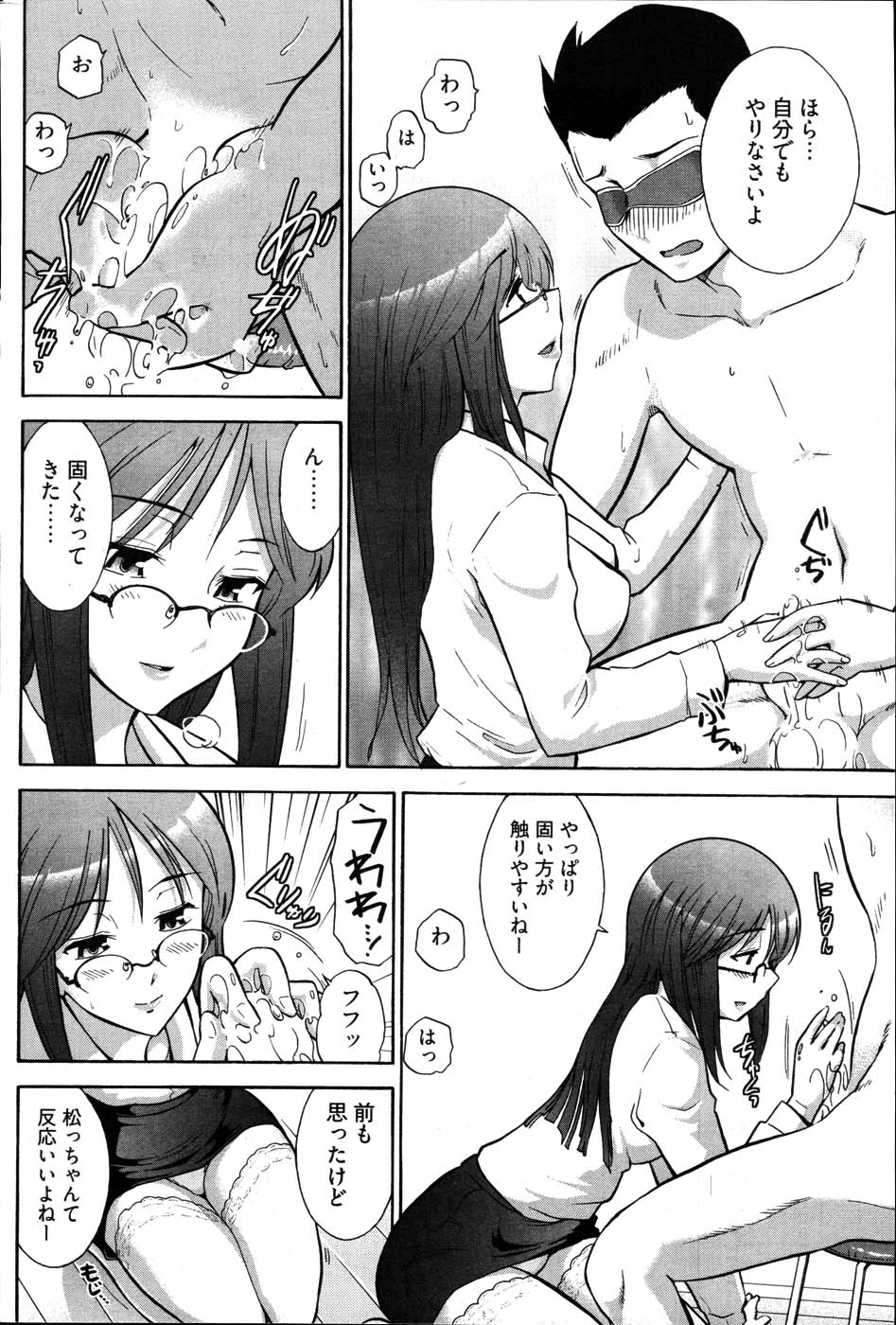 ヤングコミック 2007年6月号