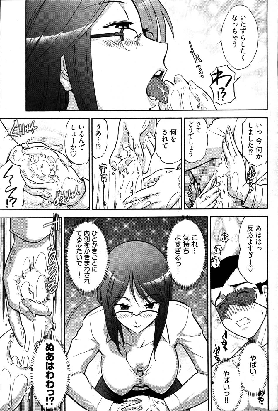 ヤングコミック 2007年6月号