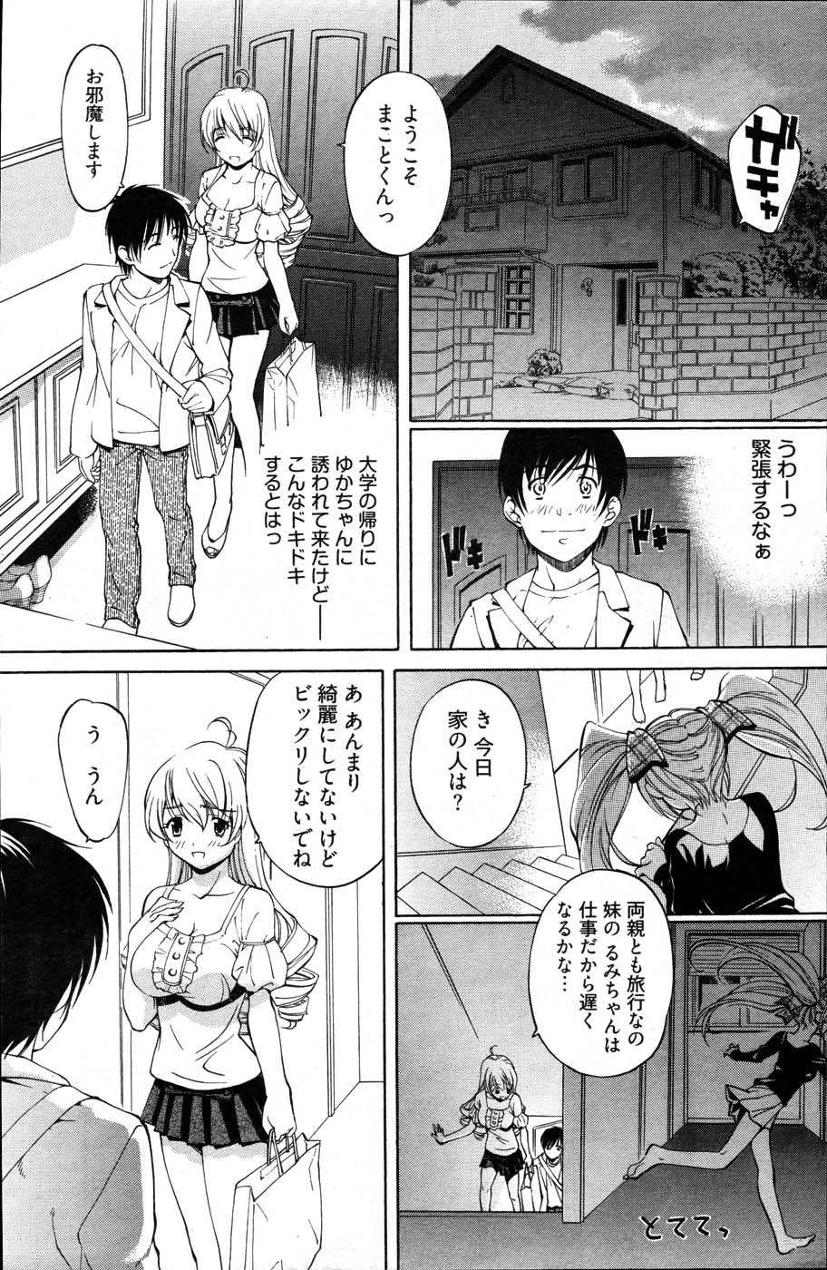 ヤングコミック 2007年6月号