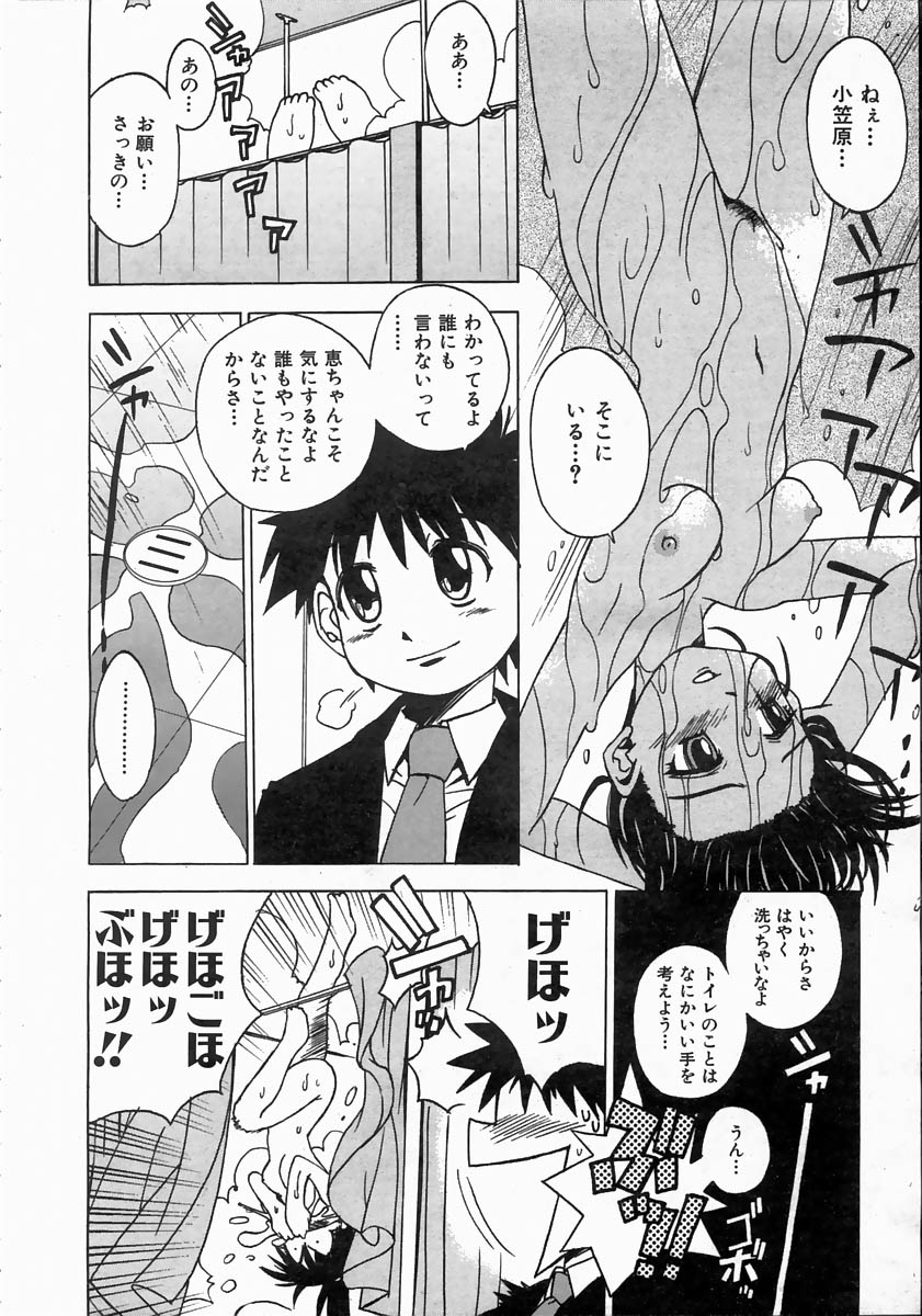 COMIC 阿吽 2004年6月号 VOL.97