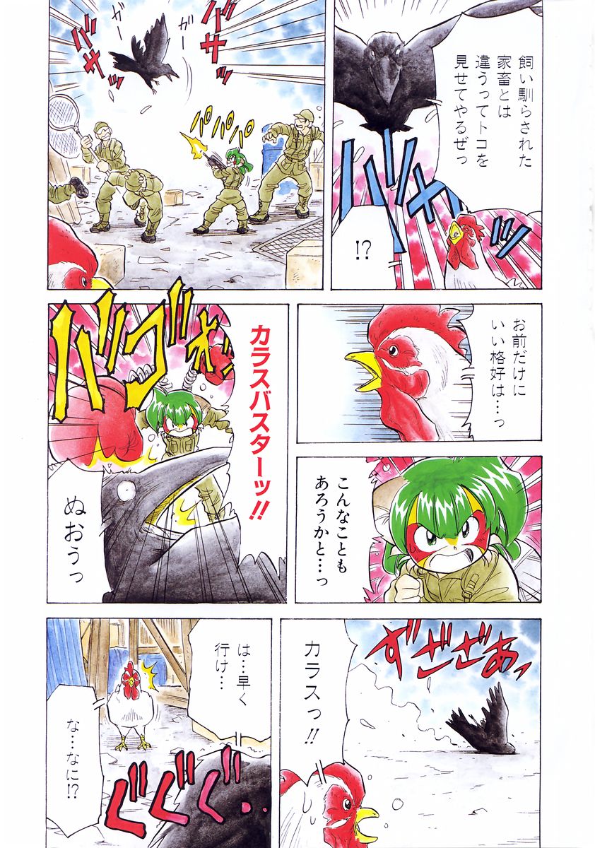 COMIC 阿吽 2004年6月号 VOL.97