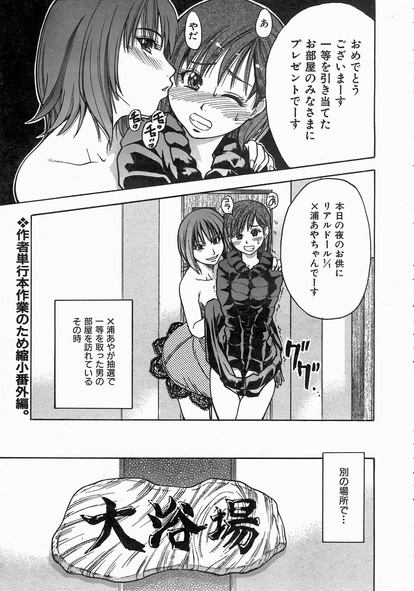 COMIC 阿吽 2004年6月号 VOL.97