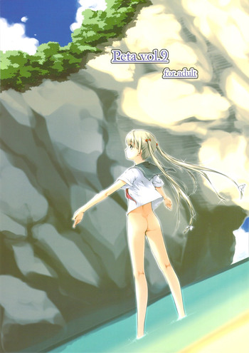 (C74) [noantica (おーじ)] Peta vol.9