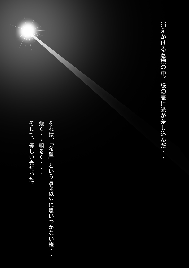 ドラゴンロード3