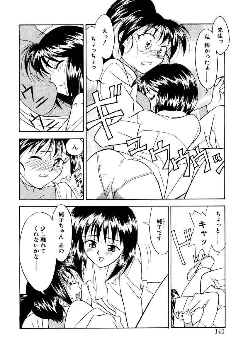 [矢凪まさし] 恋のばりえーしょん