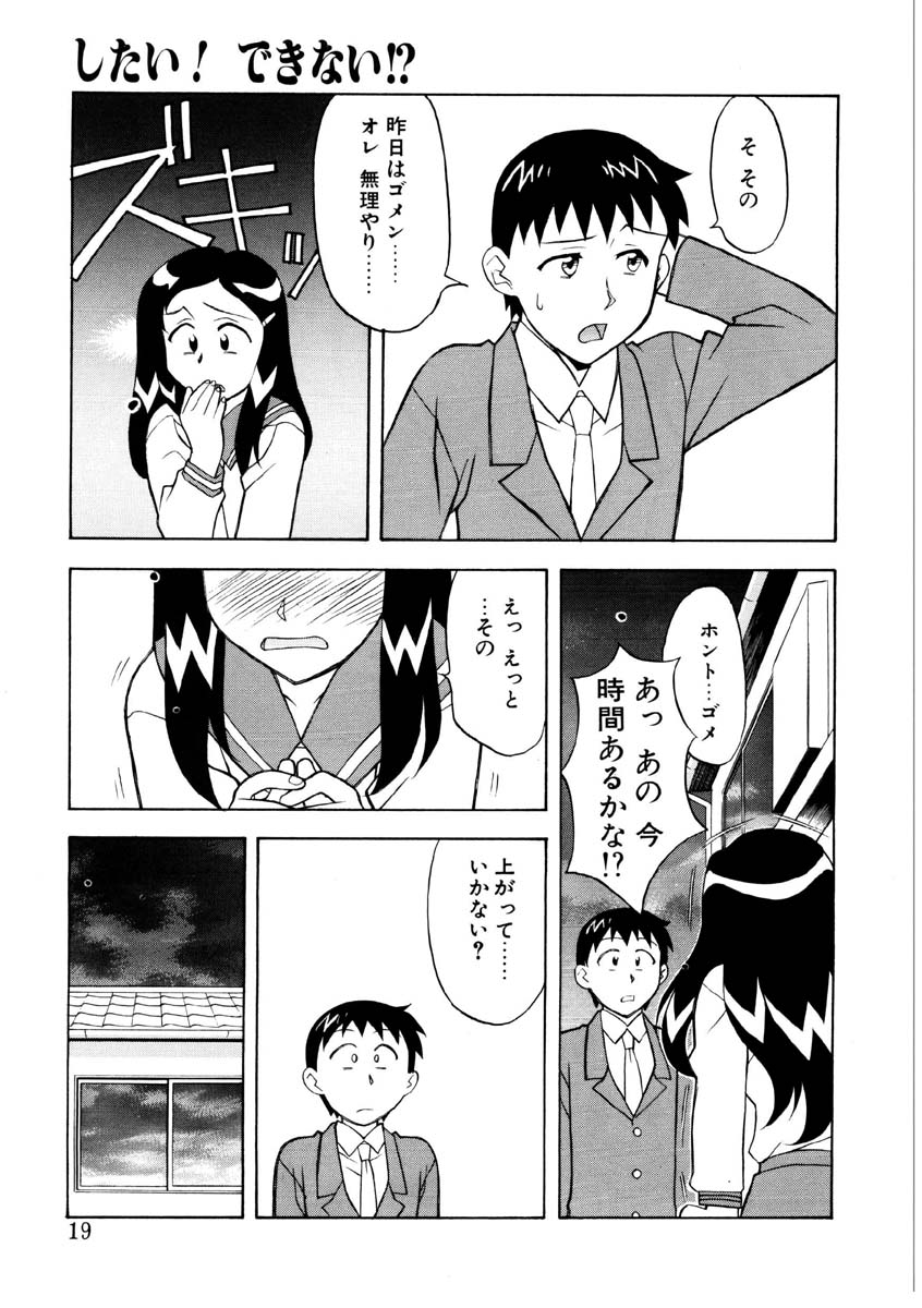 [矢凪まさし] 恋のばりえーしょん