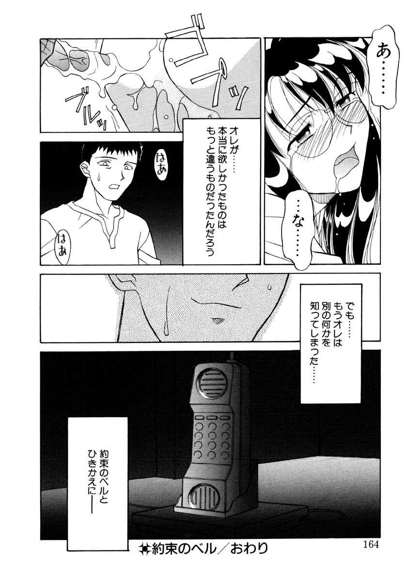 [矢凪まさし] 恋のばりえーしょん