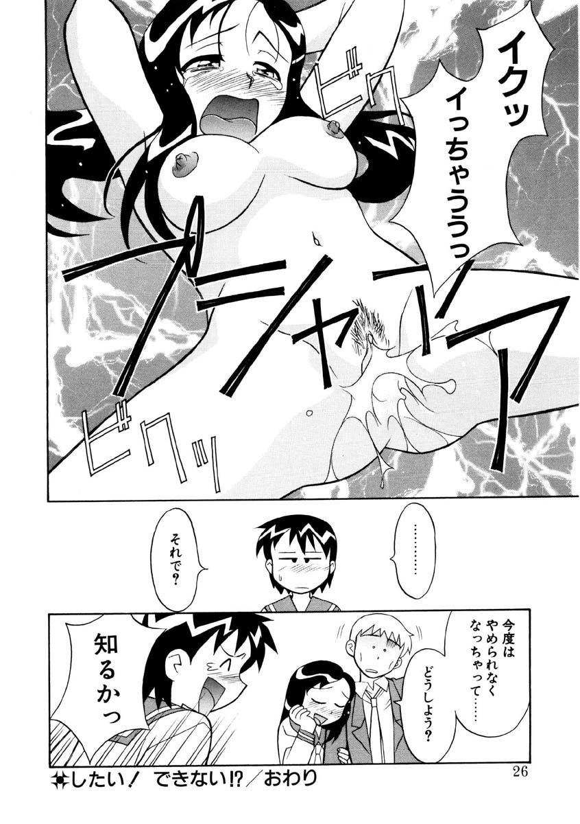 [矢凪まさし] 恋のばりえーしょん